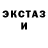 ЭКСТАЗИ ешки LESOEZHKA