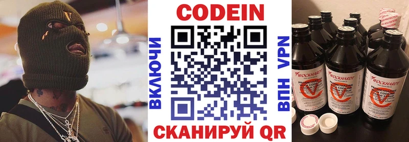 Кодеиновый сироп Lean напиток Lean (лин)  наркошоп  Суворов 