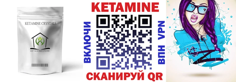 КЕТАМИН ketamine  Суворов 