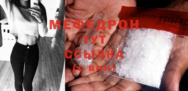 мефедрон мука Армянск